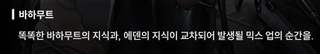 니케 스포) 13 대화는 진화의 초석 / 진짜 니케