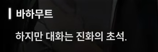 니케 스포) 13 대화는 진화의 초석 / 진짜 니케