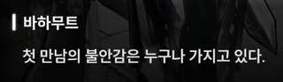니케 스포) 13 대화는 진화의 초석 / 진짜 니케