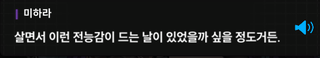 니케 스포) 13 대화는 진화의 초석 / 진짜 니케