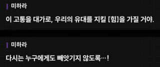 니케 스포) 13 대화는 진화의 초석 / 진짜 니케