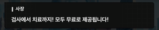 니케 스포) 14 지상에서 미실리스 / 생명 공학 연구소(V.T.C) 02