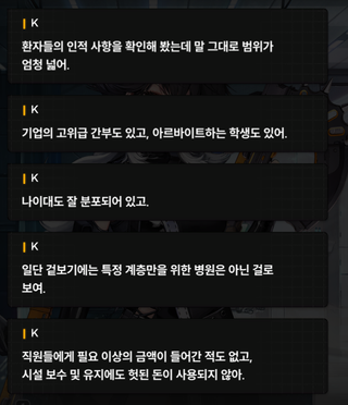 니케 스포) 14 지상에서 미실리스 / 생명 공학 연구소(V.T.C) 02