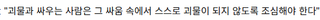 니케 스포) 14 지상에서 미실리스 / 생명 공학 연구소(V.T.C) 02