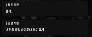 니케 스포) 14 지상에서 미실리스 / 생명 공학 연구소(V.T.C) 02