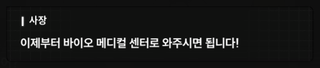 니케 스포) 14 지상에서 미실리스 / 생명 공학 연구소(V.T.C) 02