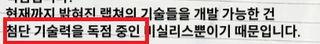 니케 스포) 14 지상에서 미실리스 / 생명 공학 연구소(V.T.C) 02