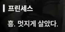 니케 스포) 14 지상에서 미실리스 / 생명 공학 연구소(V.T.C) 02