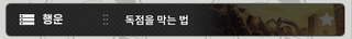 니케 스포) 14 지상에서 미실리스 / 생명 공학 연구소(V.T.C) 02