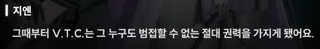 니케 스포) 14 지상에서 미실리스 / 생명 공학 연구소(V.T.C) 02