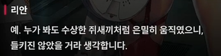 니케 스포) 14 지상에서 미실리스 / 생명 공학 연구소(V.T.C) 02