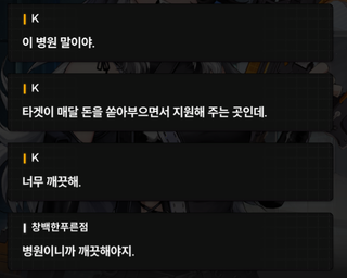 니케 스포) 14 지상에서 미실리스 / 생명 공학 연구소(V.T.C) 02