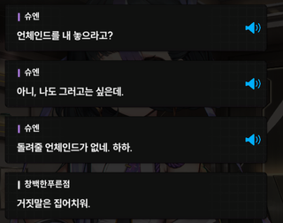 니케 스포) 14 지상에서 미실리스 / 생명 공학 연구소(V.T.C) 02