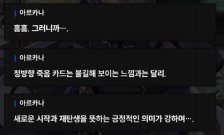 니케 스포) 14 지상에서 미실리스 / 생명 공학 연구소(V.T.C) 02