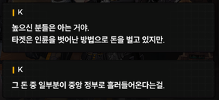 니케 스포) 14 지상에서 미실리스 / 생명 공학 연구소(V.T.C) 02