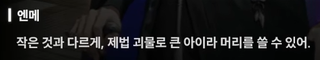 니케 스포) 14 지상에서 미실리스 / 생명 공학 연구소(V.T.C) 02