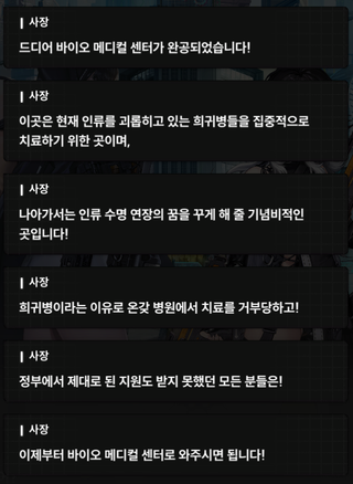 니케 스포) 14 지상에서 미실리스 / 생명 공학 연구소(V.T.C) 02