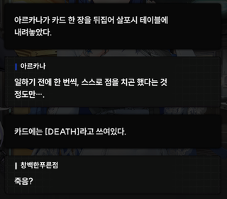 니케 스포) 14 지상에서 미실리스 / 생명 공학 연구소(V.T.C) 02