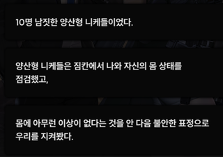 니케 스포) 14 지상에서 미실리스 / 생명 공학 연구소(V.T.C) 02