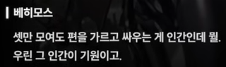 니케 스포) 14 지상에서 미실리스 / 생명 공학 연구소(V.T.C) 02