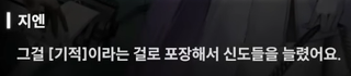 니케 스포) 14 지상에서 미실리스 / 생명 공학 연구소(V.T.C) 03