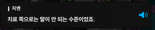 니케 스포) 14 지상에서 미실리스 / 생명 공학 연구소(V.T.C) 03