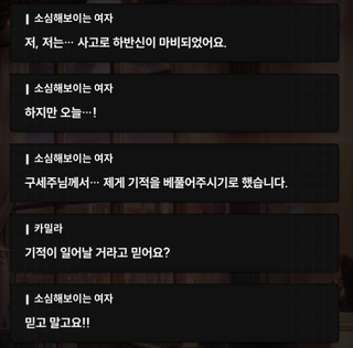 니케 스포) 14 지상에서 미실리스 / 생명 공학 연구소(V.T.C) 03