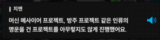 니케 스포) 14 지상에서 미실리스 / 생명 공학 연구소(V.T.C) 03