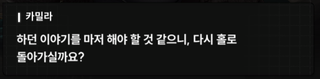 니케 스포) 14 지상에서 미실리스 / 생명 공학 연구소(V.T.C) 03