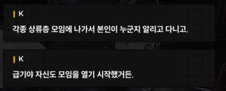 니케 스포) 14 지상에서 미실리스 / 생명 공학 연구소(V.T.C) 03