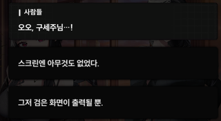 니케 스포) 14 지상에서 미실리스 / 생명 공학 연구소(V.T.C) 03