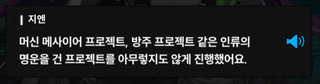 니케 스포) 14 지상에서 미실리스 / 생명 공학 연구소(V.T.C) 03