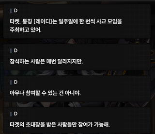 니케 스포) 14 지상에서 미실리스 / 생명 공학 연구소(V.T.C) 03
