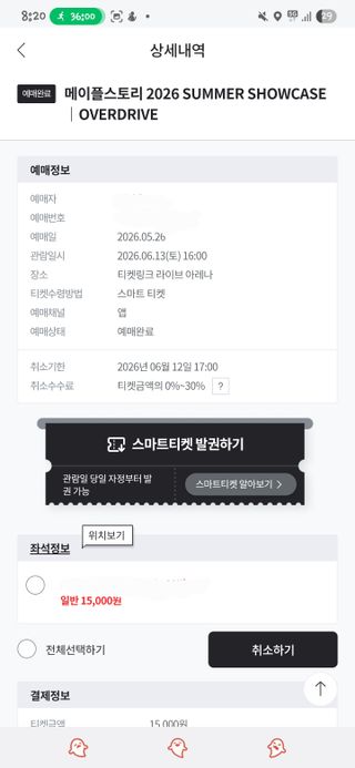 신창섭 직관하러가기
