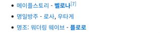 벨로나 성우님 플로로 성우셨네