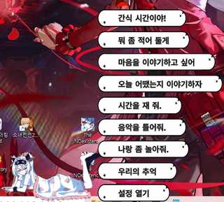 릴리스 좋아하면 릴리스 데스크탑 메이트 강추함
