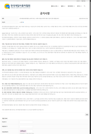 한국게임이용자협회 니케 성명문
