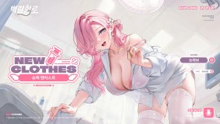 신규 스킨 소개 - 슈퍼브 「슈퍼 덴티스트」