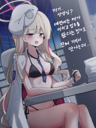 칼 학생회장과 업무
