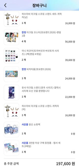 호요랜드 일,월 2일후기 (신나서 장문주의)