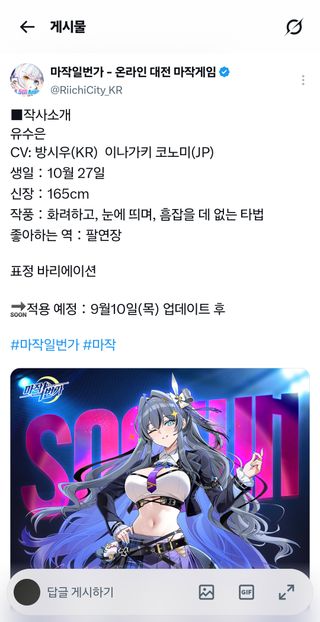 마작일번가 신캐 유수은