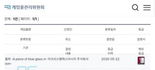 월희 리메이크 심의통과