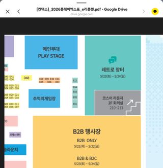 레트로장터 토요일 부터군아