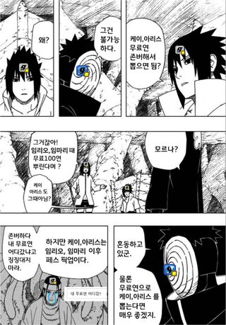 케이,아리스 뽑을려는 사스케