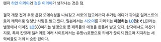 나무위키에서 영포티 냄새나