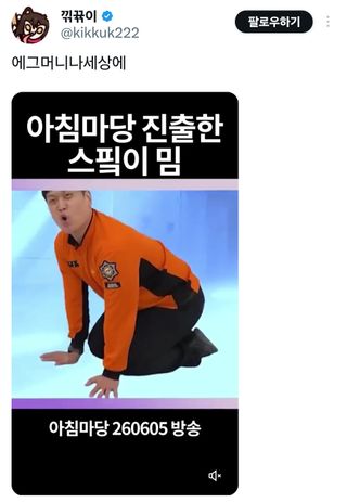 공중파에 나와버린 스핔이?