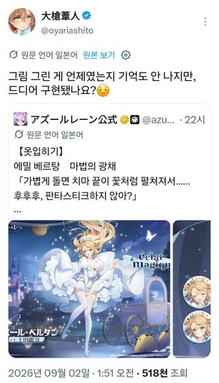 자기 캐릭터 스킨 받은 원작자 트윗
