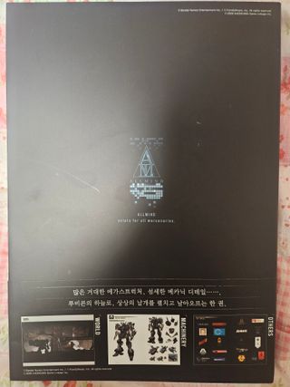 아머드코어 6 공식 아트북 후기