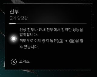 리싱크드 기준 잭도우 호의 스펙을 알아보자