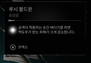 리싱크드 기준 잭도우 호의 스펙을 알아보자